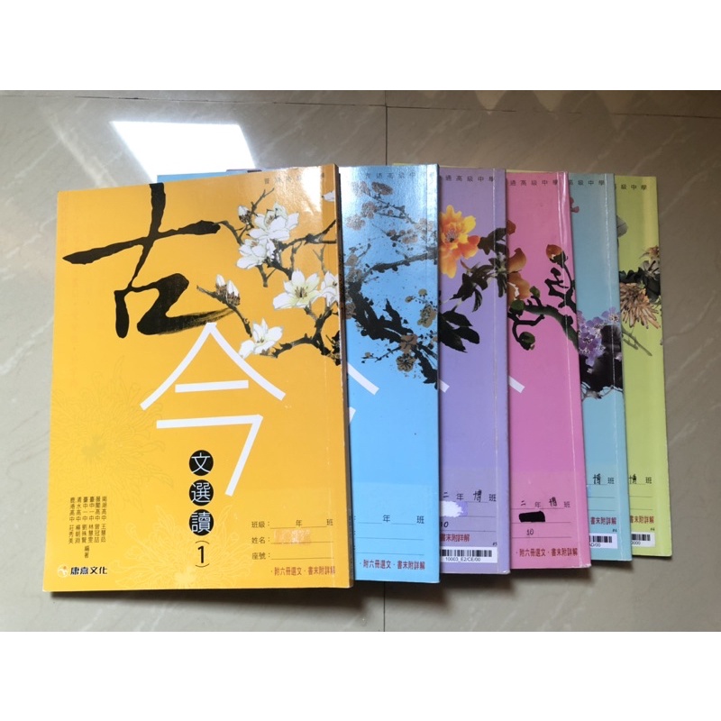 

Buku Pelajaran Bekas asal Taiwan Buku pelajaran mandarin