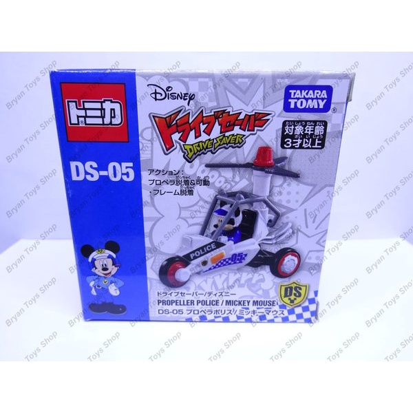 Tomica Disney DS-05 Propeller Police Mickey Mouse