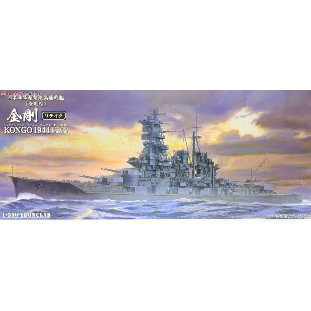 IJN Battleship Kongo Retake 1944 1/350 model kit aoshima ironclad