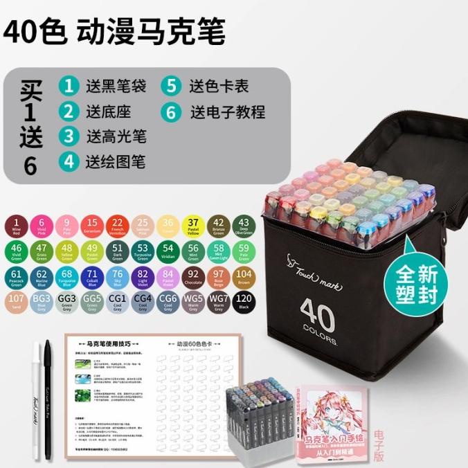 

TouchMark T3 color marker = Copic Sketch Marker - 40pcs