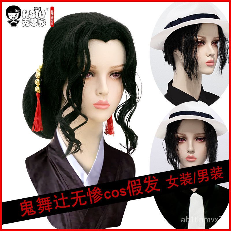 Anime Demon Slayer Kimetsu No Yaiba Kibutsuji Muzan Cosplay Wig Costume Black Women Curly Hair