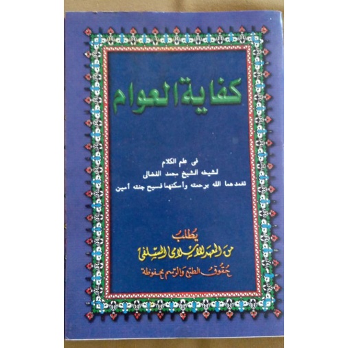 

Kifayatul Awam makna pesantren