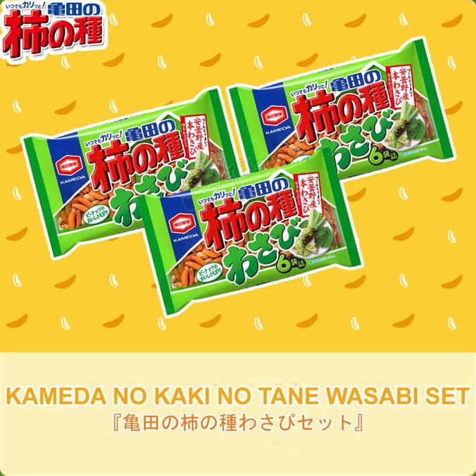 

Buruan Serbu] Paket Kameda Kaki No Tane Wasabi Set 3 Bungkus/Paket