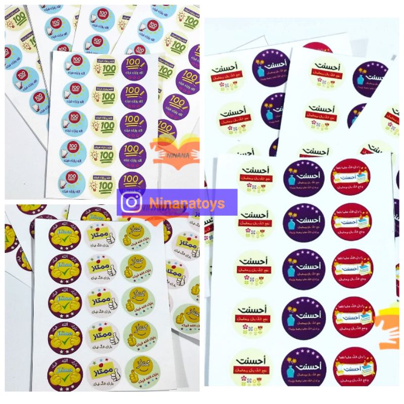 

Stiker prestasi sticker reward nilai bintang arabic series