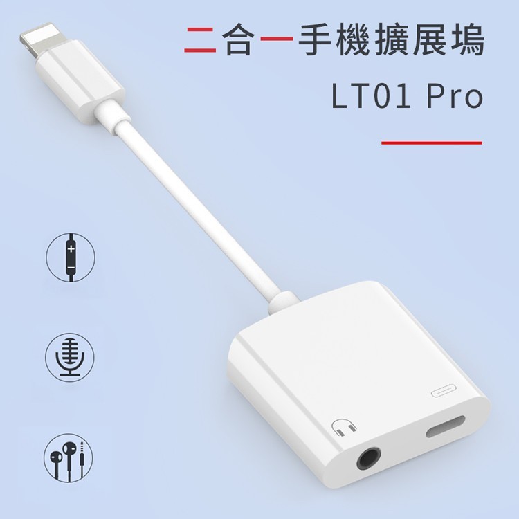WIWU LT01 Adapter PRO Edition - Lightning to Lightning and 3.5 Audio Adapter
