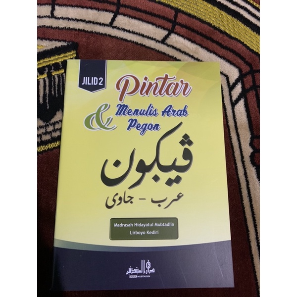

pintar menulis arab dan pegon jilid2