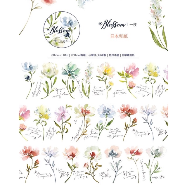 

Carolmeow One stick - Washi tape