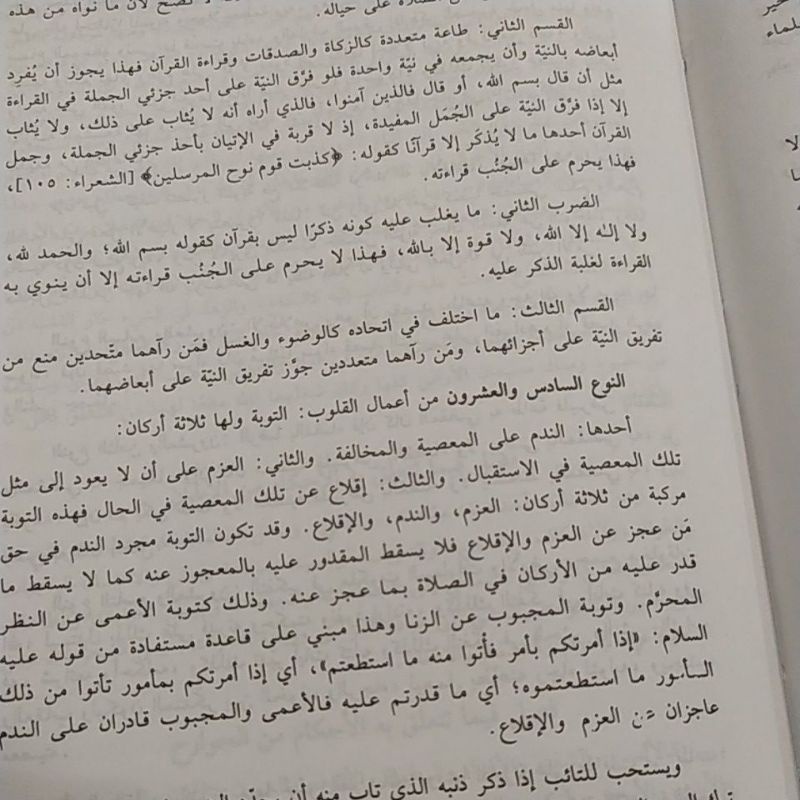 BARRU QOWAIDUL AHKAM DKI BERKUALITAS