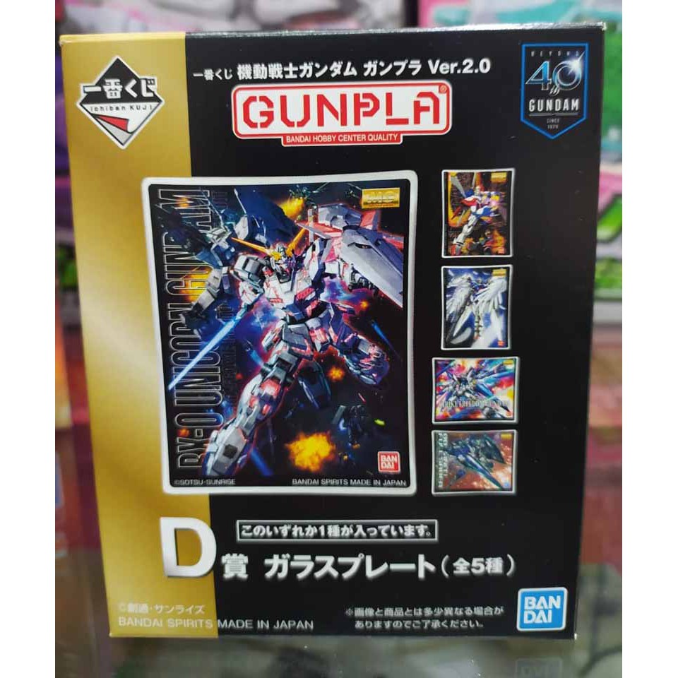 Ichiban Kuji - Gundam Plate