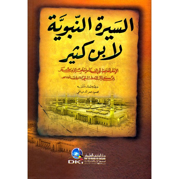 Kitab Sirah Nabawiyah Ibnu Katsir - Siroh Nabawiyah - Buku Siroh Nabawiyah
