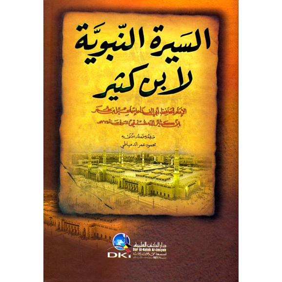 Sirah Nabawiyah Ibnu Katsir - Siroh Nabawiyah - By Abu Fida' Ibnu ...