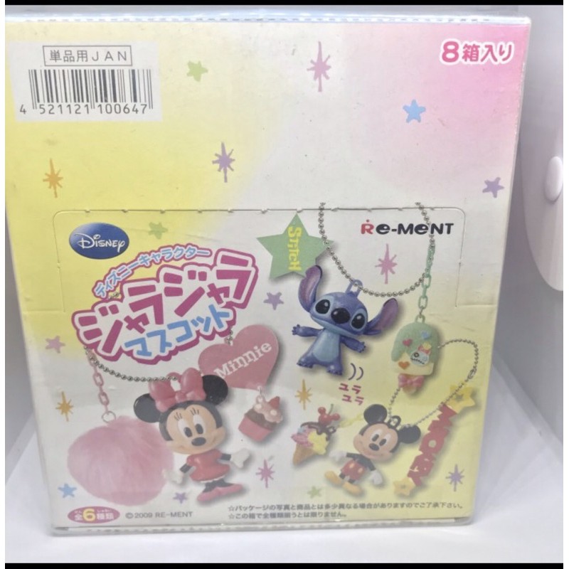 Rement Disney gantungan