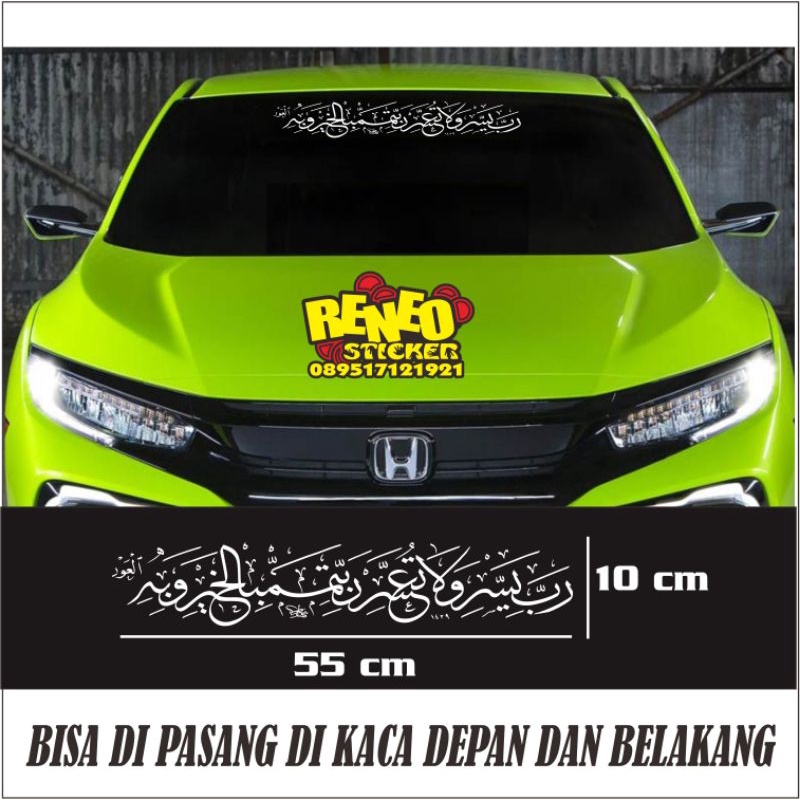 sticker kaligrafi / sticker kaca mobil / sticker arab bismillah