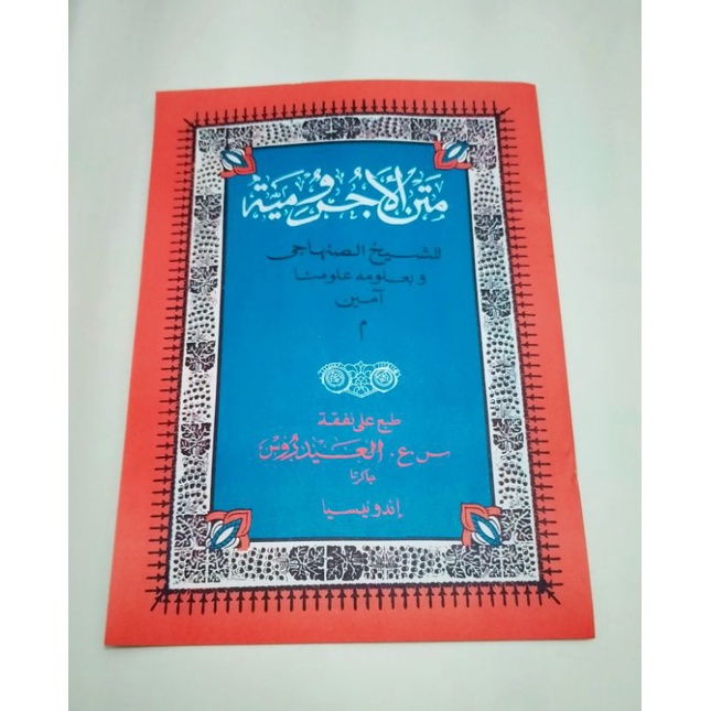 Kitab matan jurumiyyah