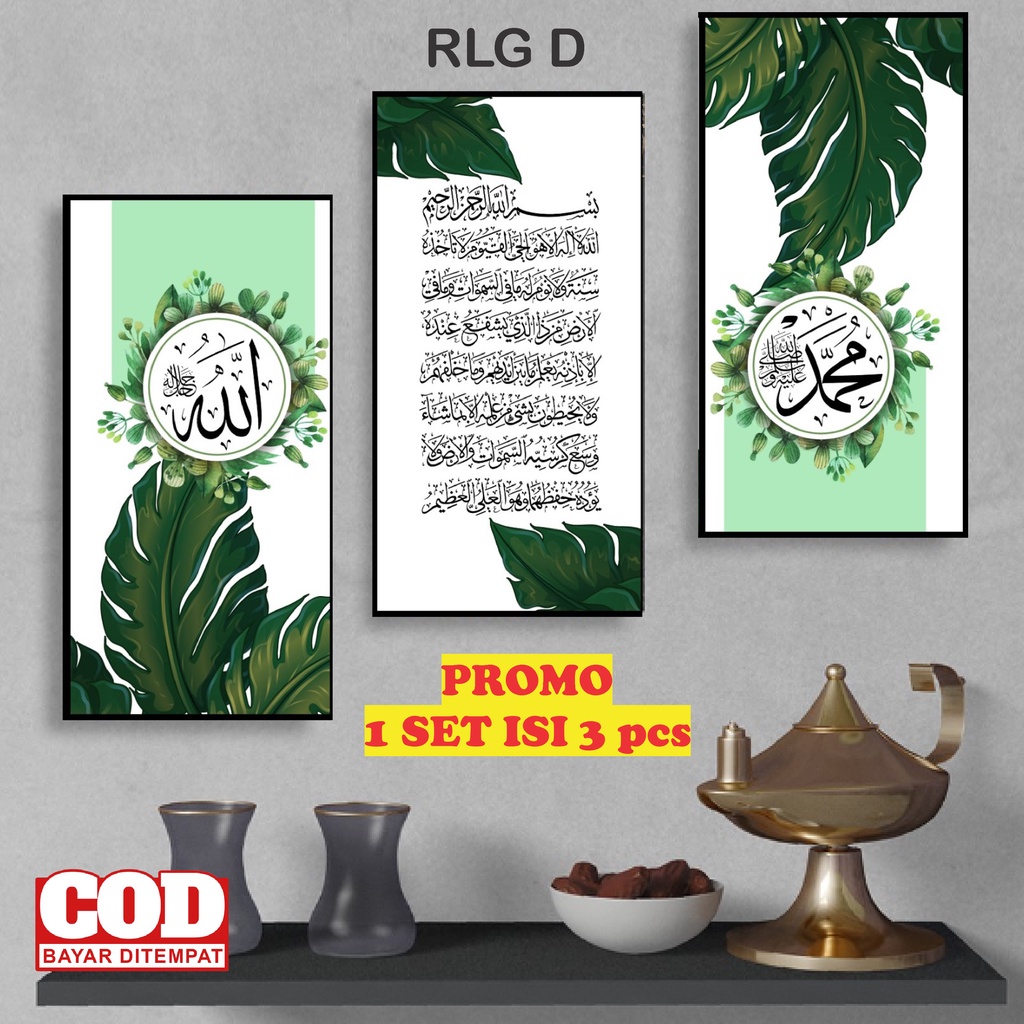 Pajangan Rumah Hiasan Dinding Kaligrafi Lafadz Allah, Muhammad SAW dan Ayat Qursi | 1 set isi 3pcs | Aboy Store