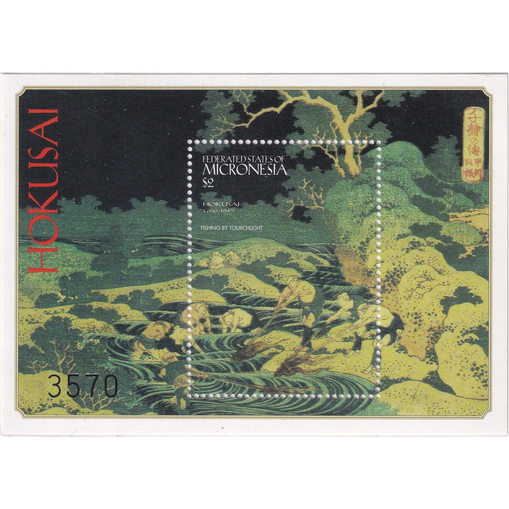 

Prangko Micronesia 1999 - The 150th Anniversary of the Death of Hokusai Katsushika, Japanese Artist, 1760-1849