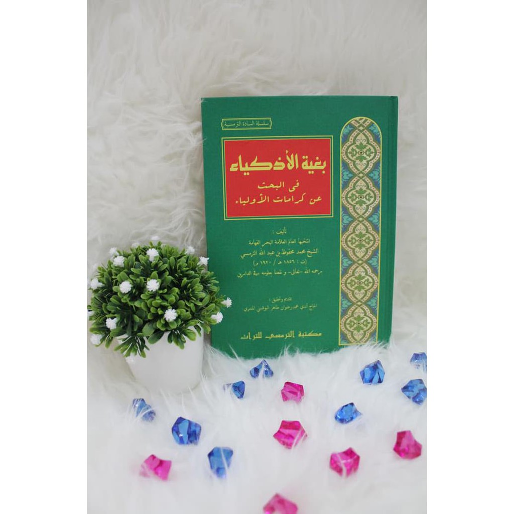 Bughyatul Adzkiya - Syekh Mahfudz At-Tarmasi