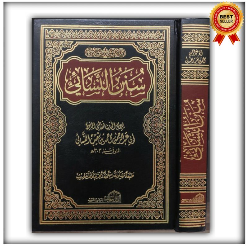 Kitab sunan nasai - sunan an nasai - sunan nasa'i سنن النسائي