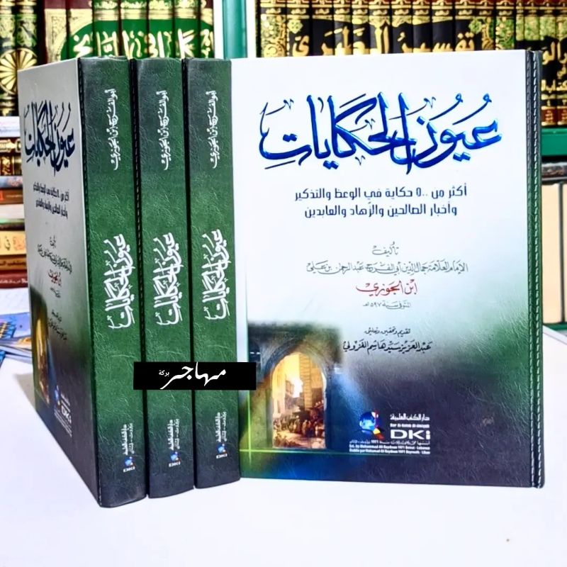 Uyunul Hikayat - DKI Bairut Original