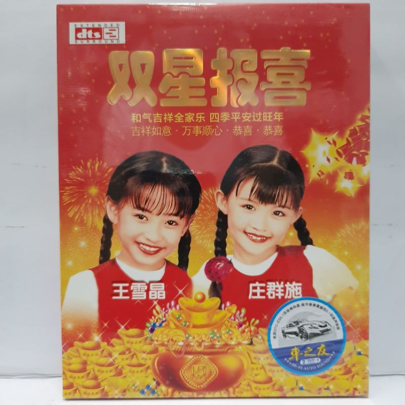 DVD LAGU IMLEK ANAK2 CAMPURAN ORIGINAL