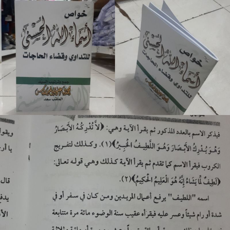 

KHOWAS ASMA ILLAHIL HUSNA