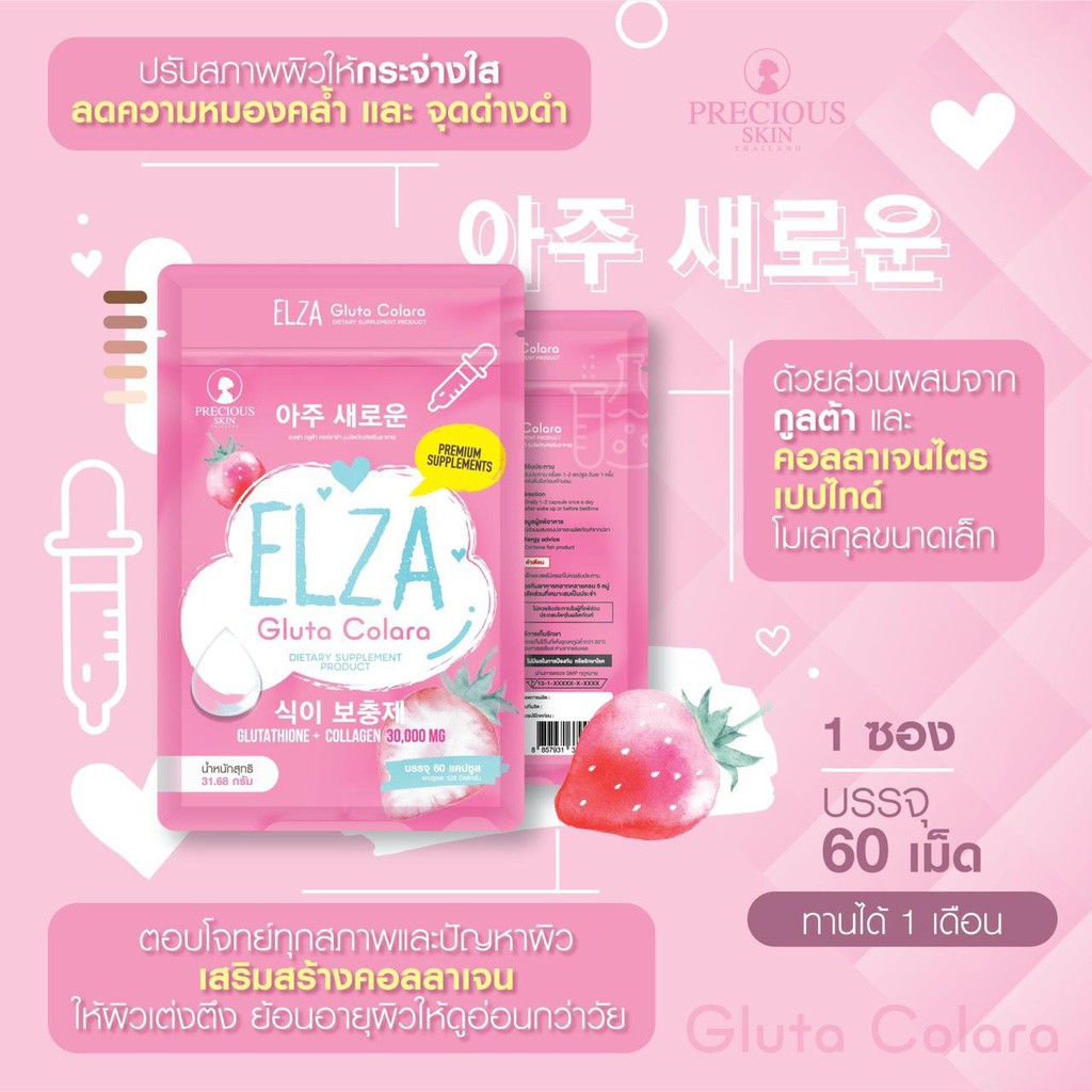 ELZA COLLAGEN GLUTA CORALA ISI 60 CAPSULE DIJAMIN ORIGINAL/SUPLEMEN/COLLAGEN