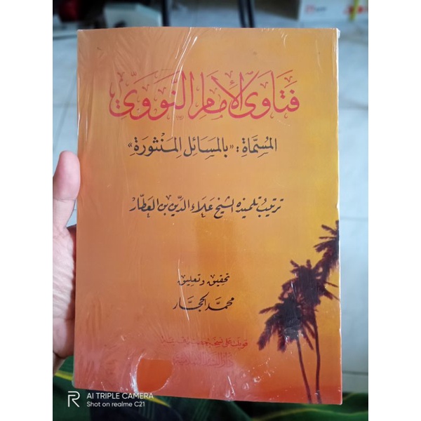 FATAWI IMAM NAWAWI/ Al Masail Al mansuroh/ فتاوى الأمام النووي
