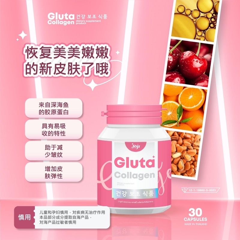 Joji Secret Young Gluta Collagen Dietary Supplement/collagen joji