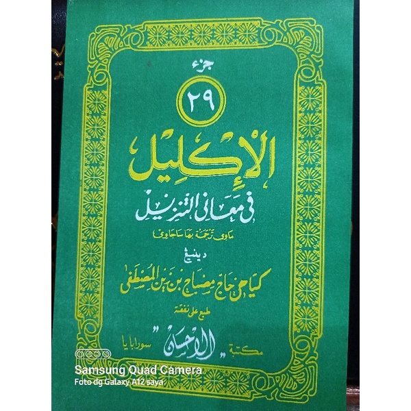 Kitab Al Iklil Tafsir AlQuran Makna Jawa Pegon Juz 29 KH Misbah Musthofa | Al Iklil Juz 29