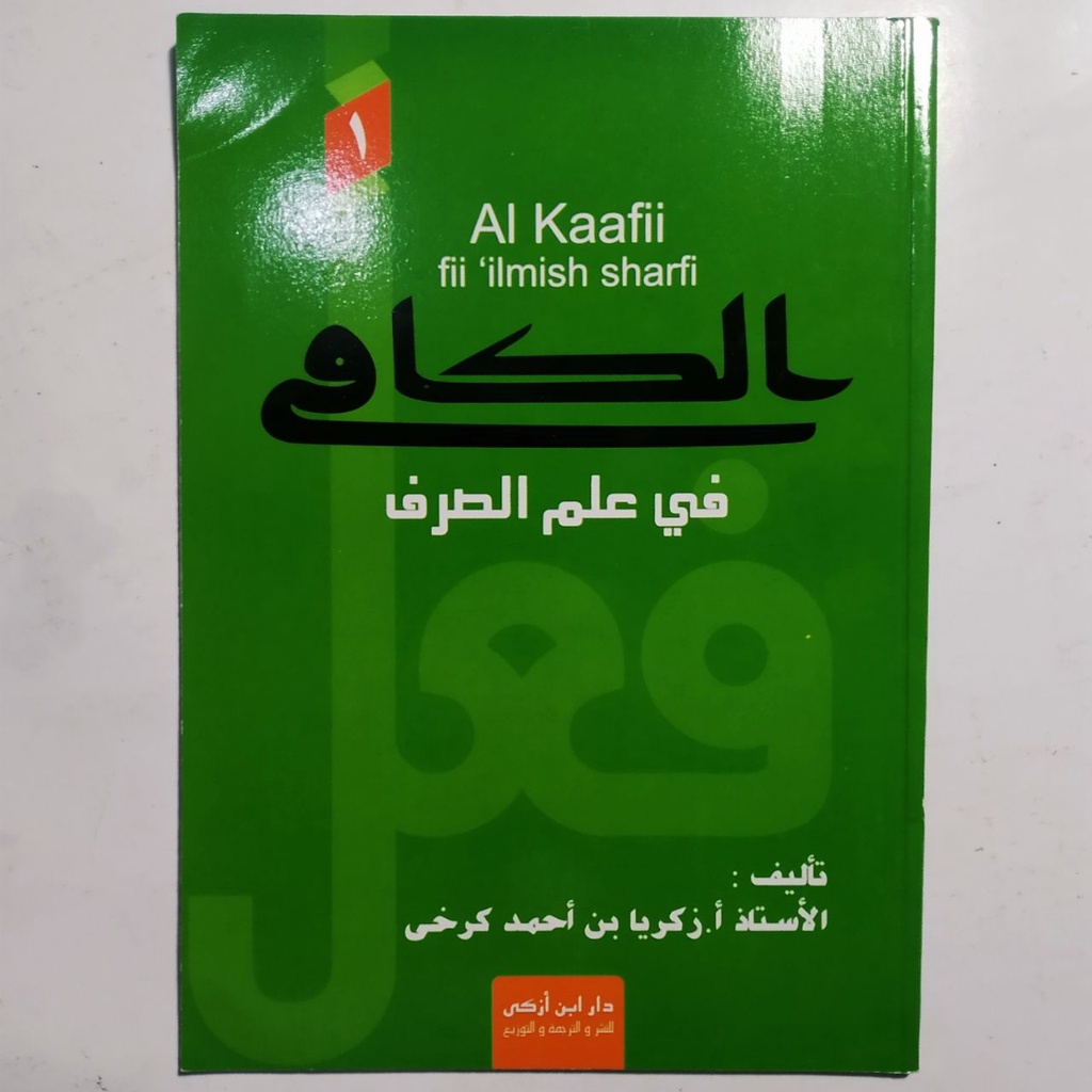 

buku kitab shorof Al Kafi Shorof Juz 1 الكافي في علم الصرف جزء amtsilah tashrifiyah imriti shorof Populer