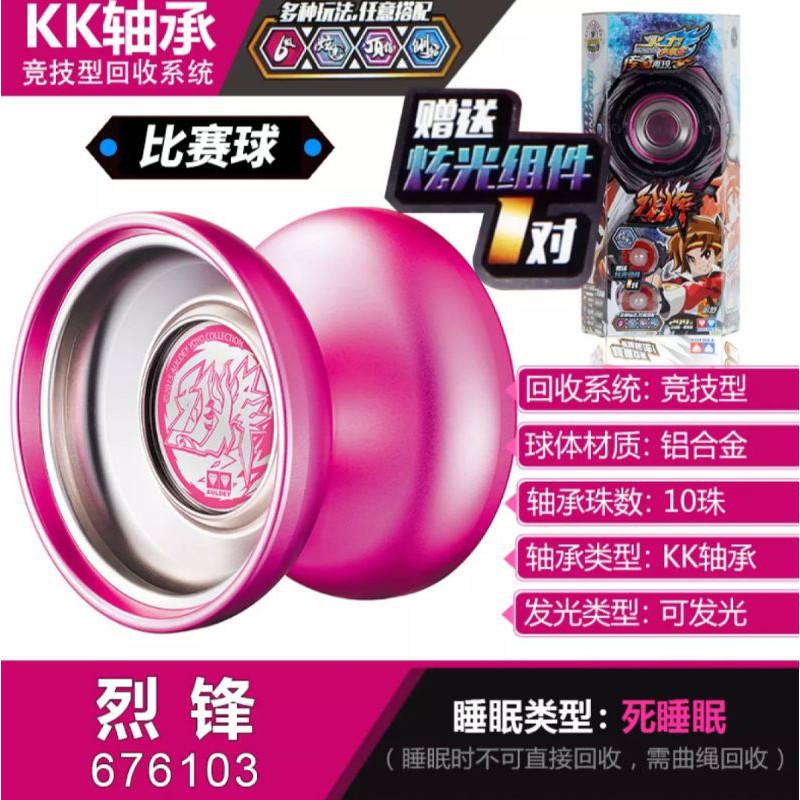 Yoyo Auldey Blazing Teen Fierce Beacon Original