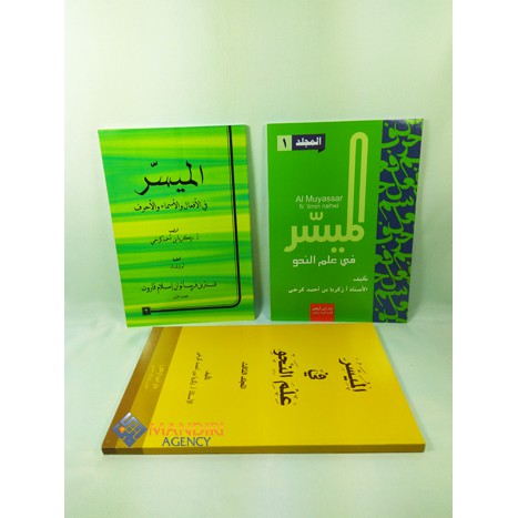 Al Muyassar Fii Ilmi Nahwi SET