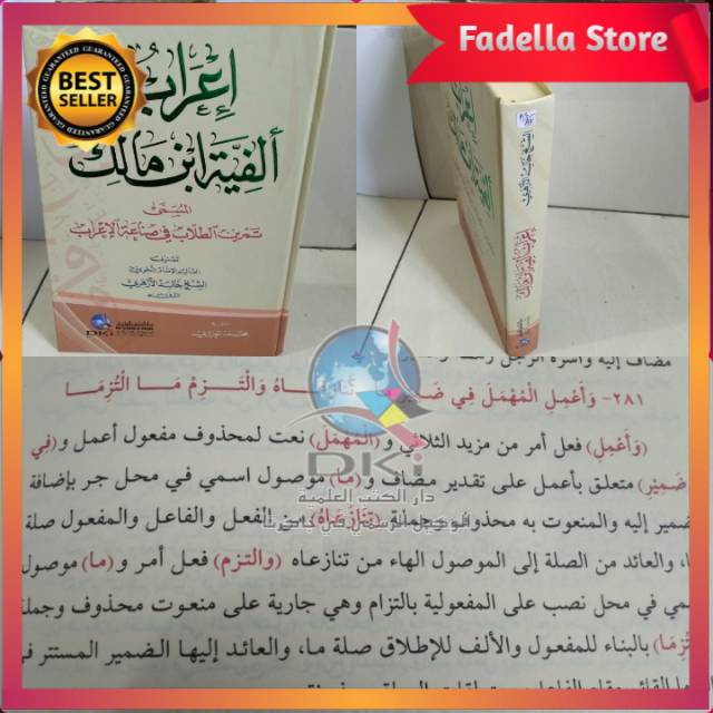 I'ROBUL ALFIYAH IBNU MALIK Dki Beirut