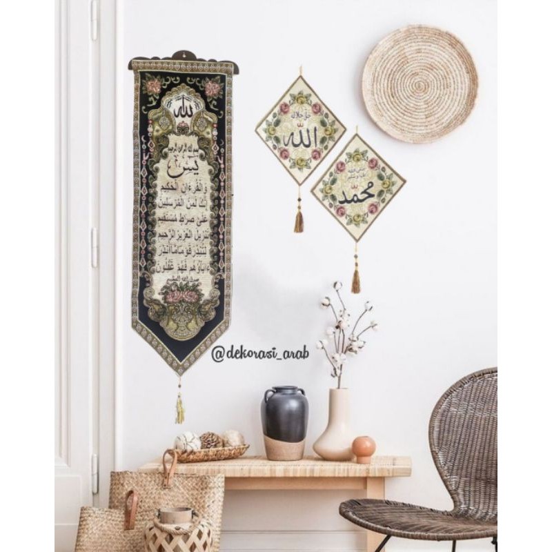 PAKET Pajangan Kaligrafi Surat Yasiin Kiswah Impor Mesir - Hiasan Dinding - Wall Decor
