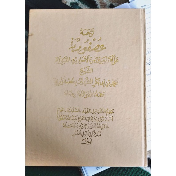 Lugot SUNDA kitab USFURIAH