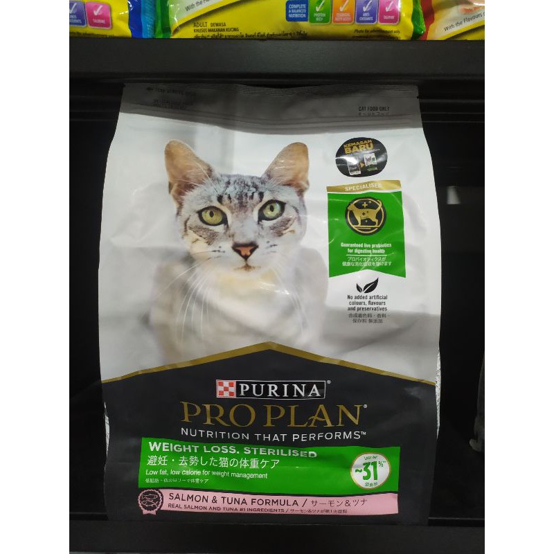 Proplan Pro Plan Weight Loos Sterillsed 3kg / Proplan Steril