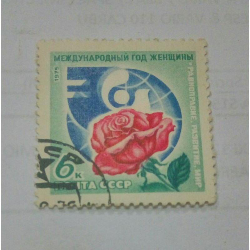 

Petangko Uni Soviet 1975 Tahun Internasional Wanita