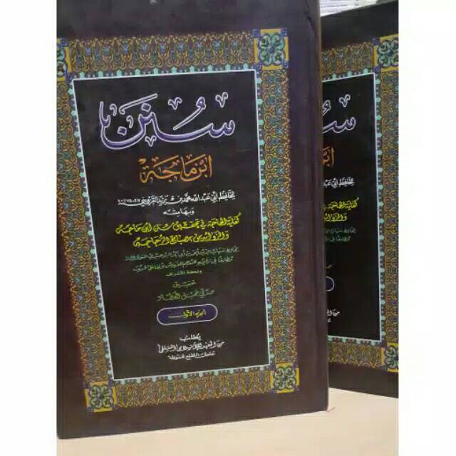 SUNAN IBNU MAJAH MAKNA PESANTREN / KITAB KUNING / SUNAN IBNU MAJAH MAKNA PETUK