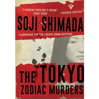 The Tokyo Zodiac Murders - Soji Shimada (English)