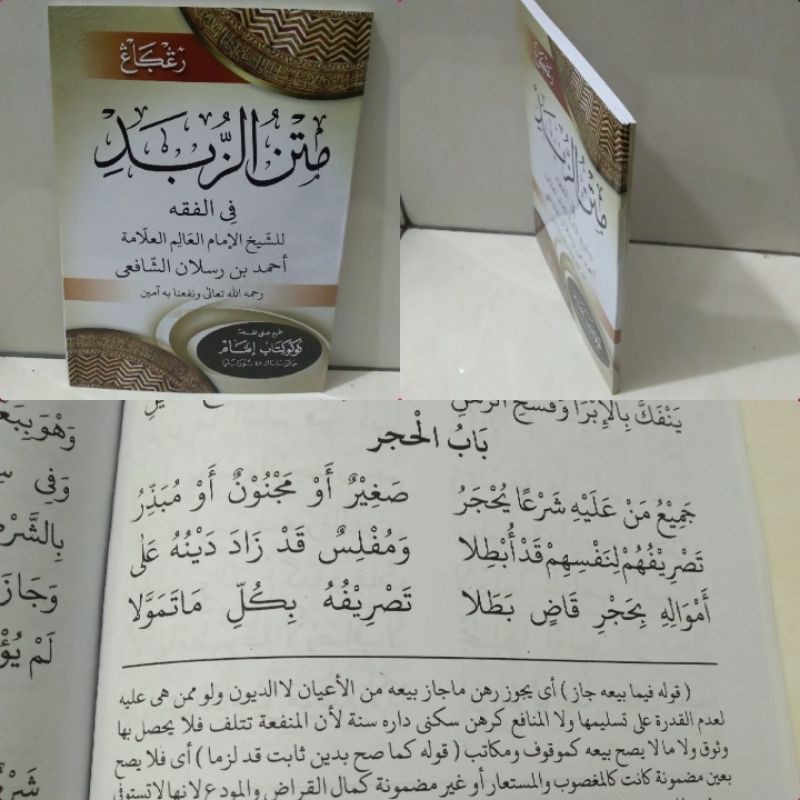 MATAN ZUBAD IBNU RUSLAN