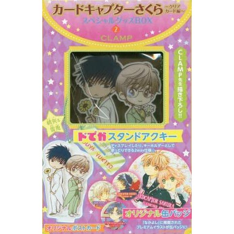 

Cardcaptor Sakura Clear Card Hen Special Box Vol.2