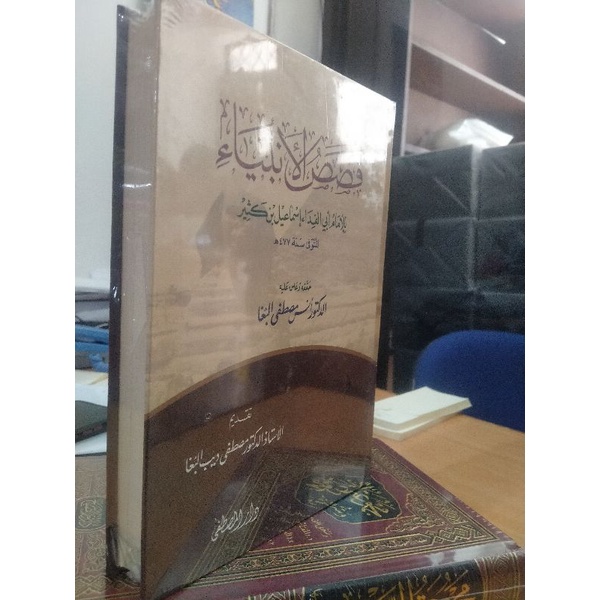 Kitab Qoshoshul Anbiya ibnu katsir