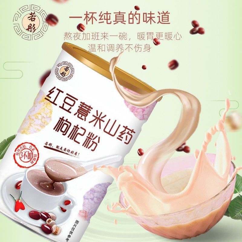 

Healthy Meal Replacement Kacang Merah, Barley, Chinese Yam, Goji Berry Powder 500g