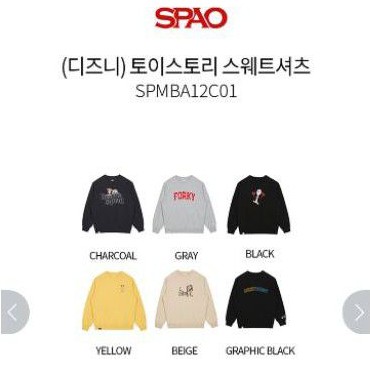 (PO) SPAO x Toy Story Sweater Ver 2