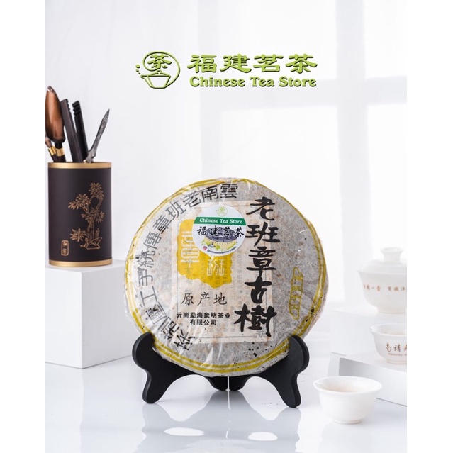 

Chinesetea/ Tea Yunnan Pu Er Lao Ban Zhang A069
