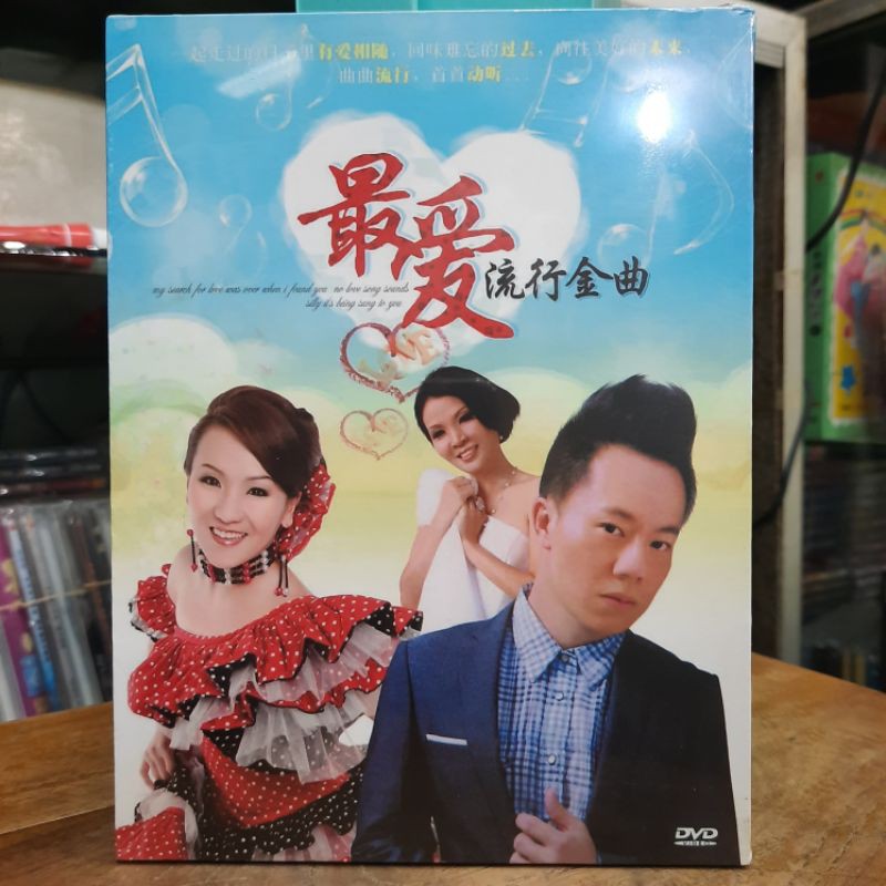 DVD lagu mandarin lagu karaoke campuran