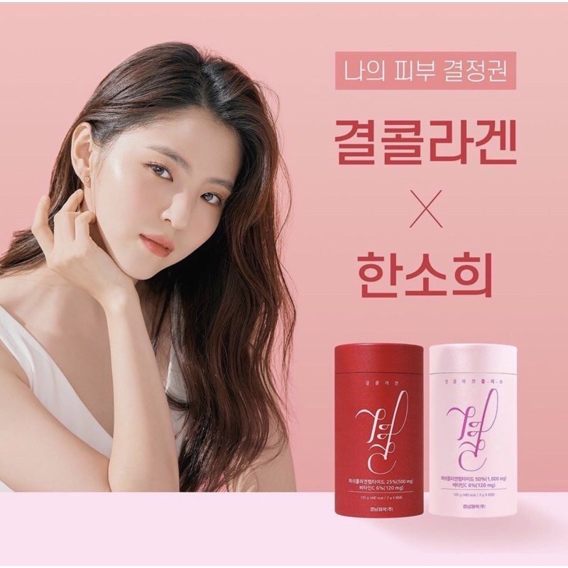 LEMONA Gyeol Collagen [NEW PACKAGING]