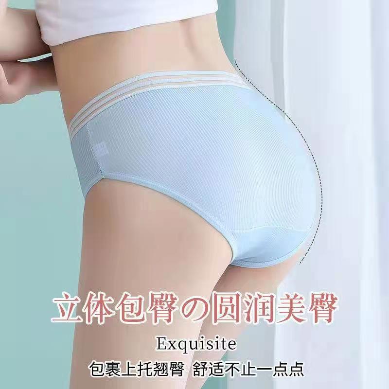 CELANA DALAM WANITA ELASTIS SEAMLESS SUTERA CDT