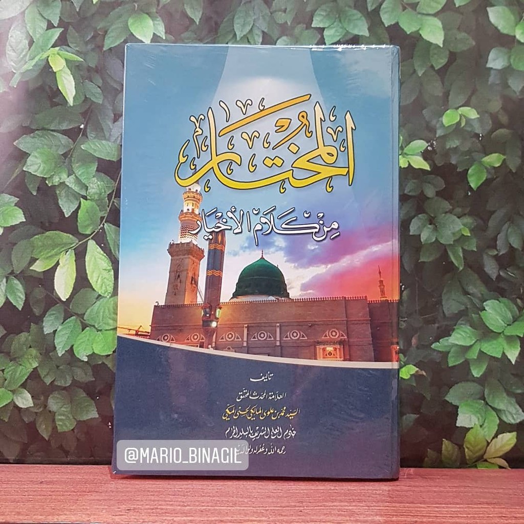 Al Mukhtar Min Kalamil Akhyar Sayyid - Muhammad Al-Maliki