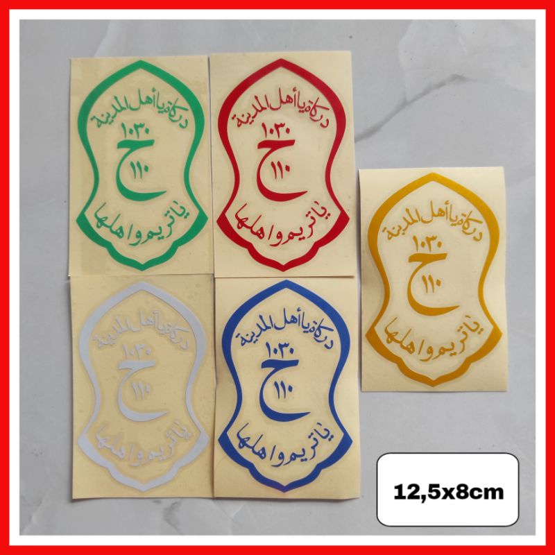 

stiker terompah/cutting stiker terompah nabi darkah/trompah capal